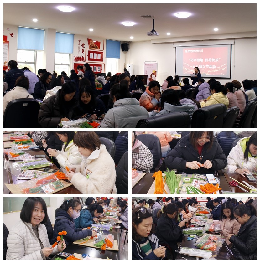 “巧手拾趣，百花綻放”——維博工會開展三八節(jié)活動